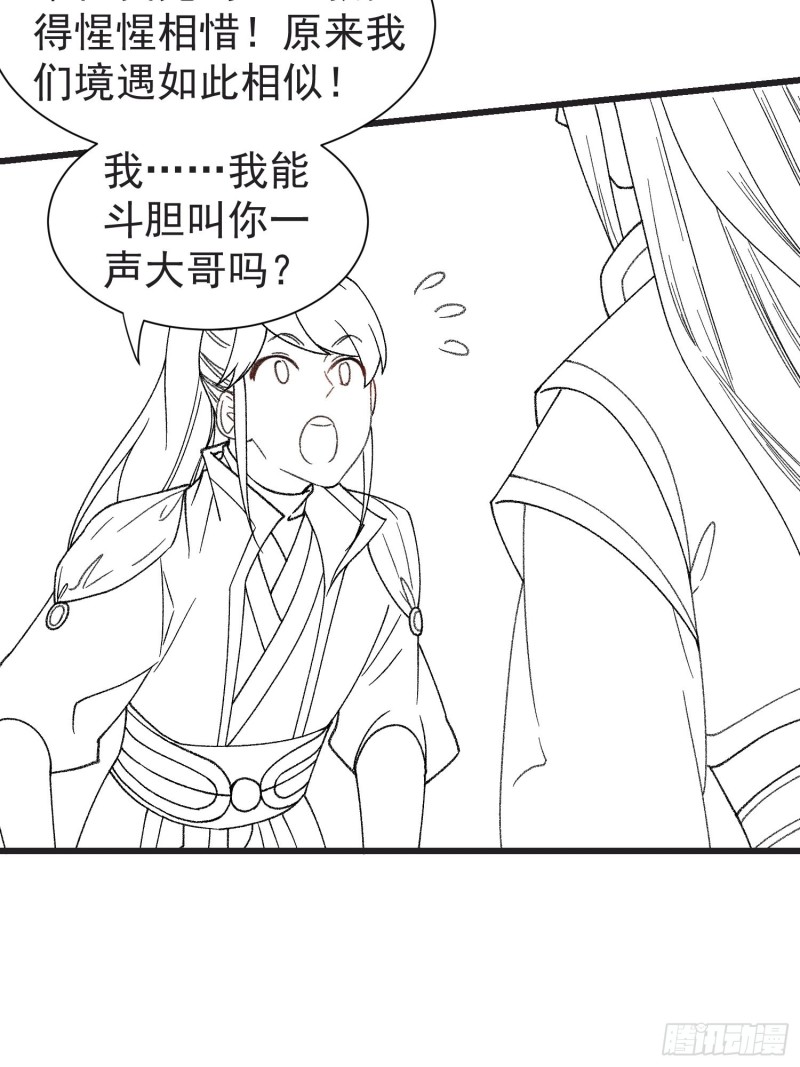 I Just Don’t Play the Card According to the Routine Chapter 21 Bahasa Indonesia