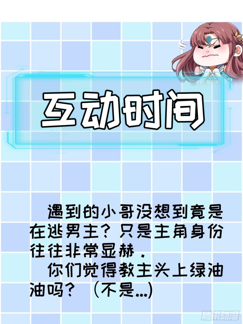 I Just Don’t Play the Card According to the Routine Chapter 21 Bahasa Indonesia