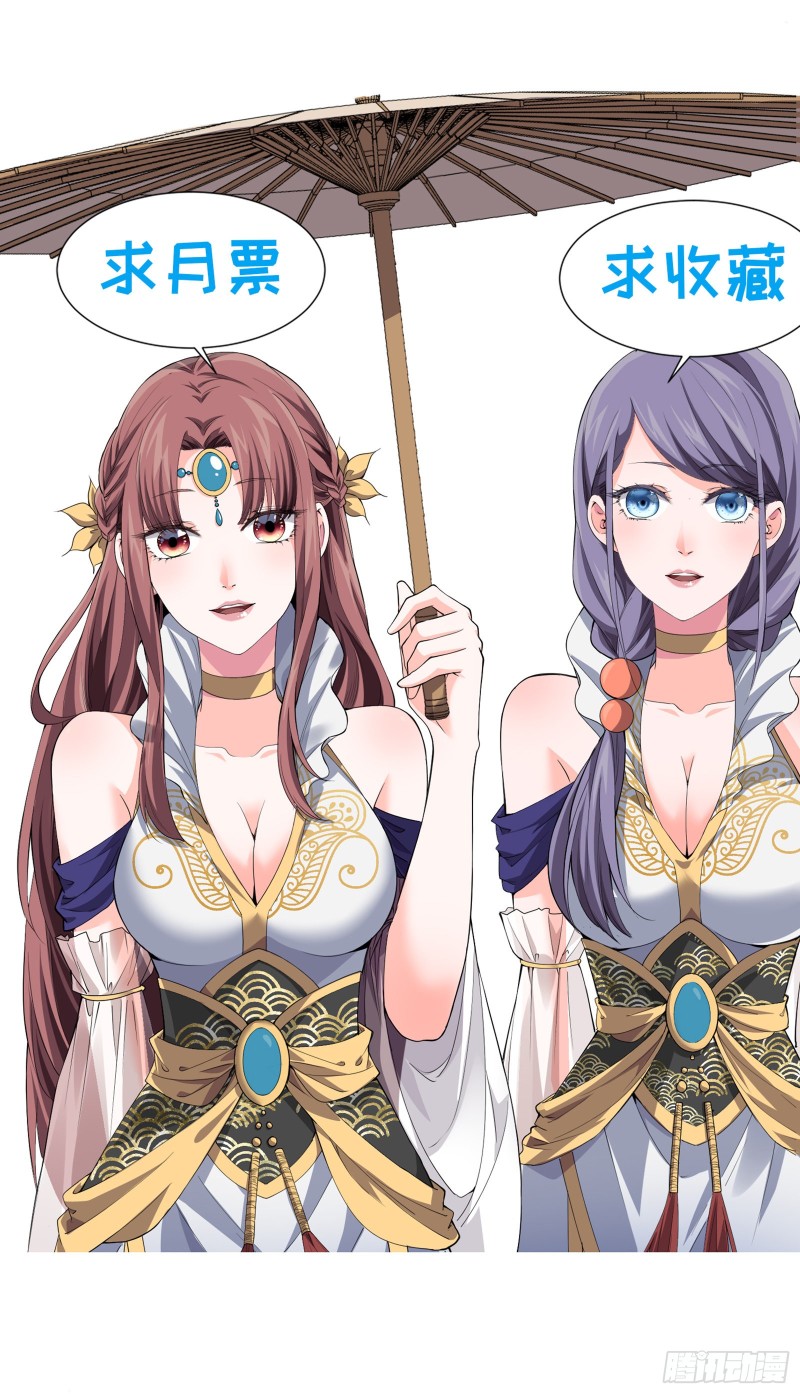 I Just Don’t Play the Card According to the Routine Chapter 21 Bahasa Indonesia