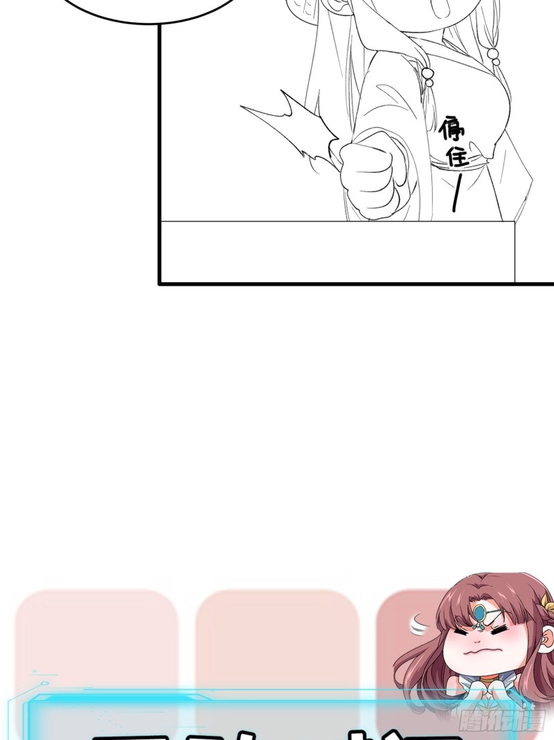 I Just Don’t Play the Card According to the Routine chapter 51