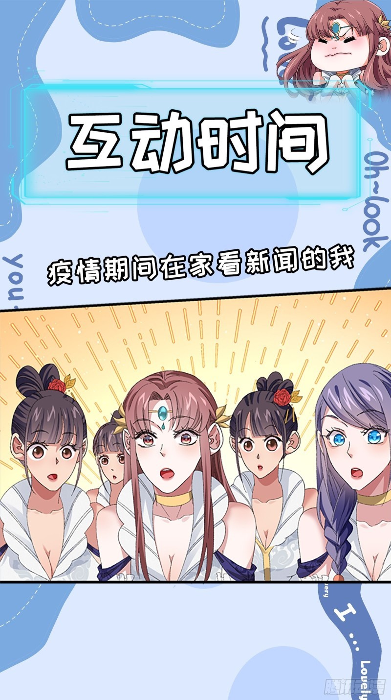 I Just Don’t Play the Card According to the Routine Chapter 60 Bahasa Indonesia