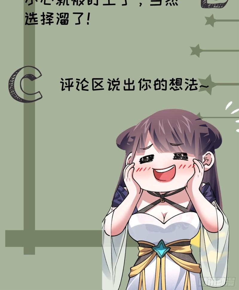 I Just Don’t Play the Card According to the Routine Chapter 68 Bahasa Indonesia