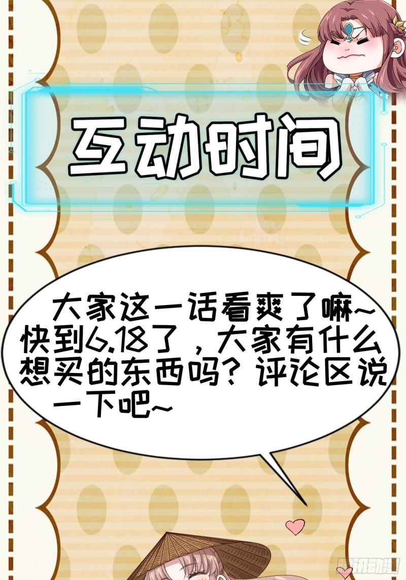 I Just Don’t Play the Card According to the Routine Chapter 71 Bahasa Indonesia