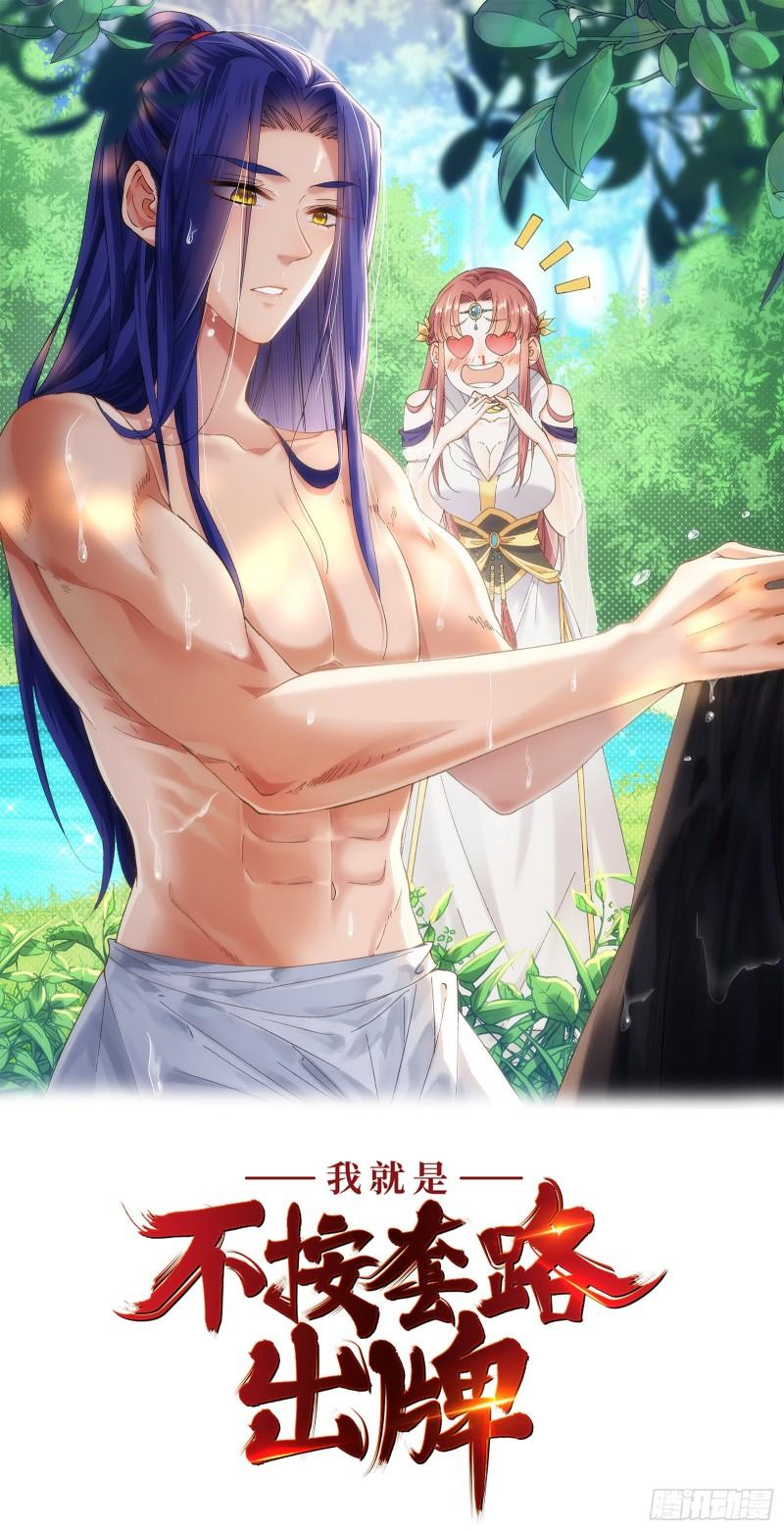 I Just Don’t Play the Card According to the Routine Chapter 74 Bahasa Indonesia