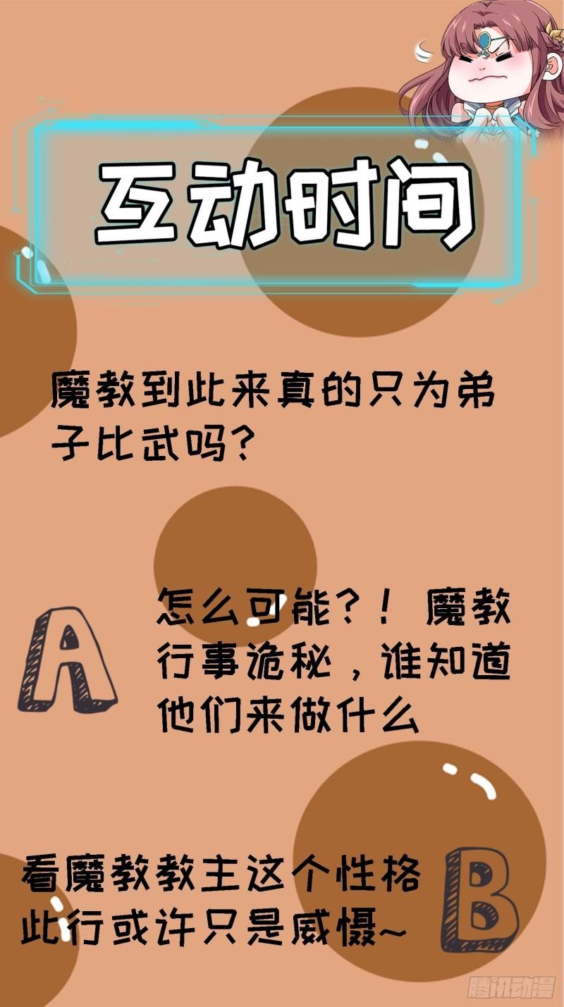 I Just Don’t Play the Card According to the Routine Chapter 74 Bahasa Indonesia