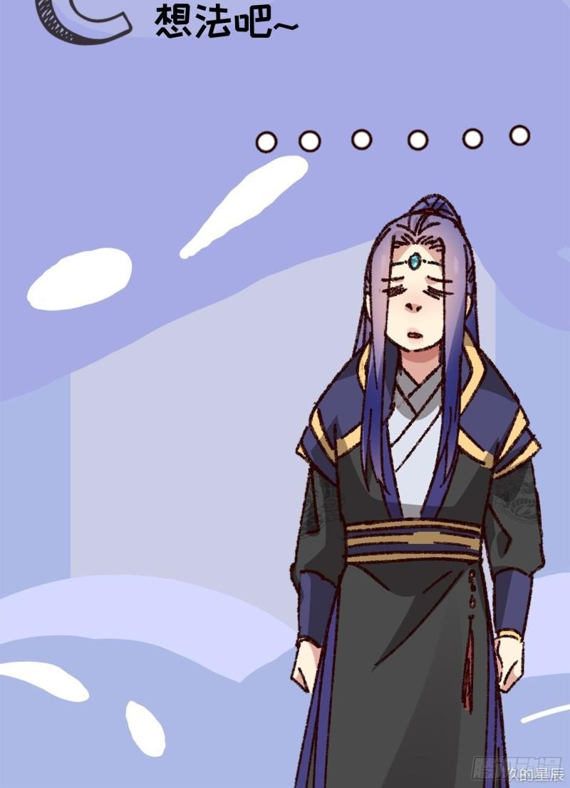 I Just Don’t Play the Card According to the Routine Chapter 79 Bahasa Indonesia