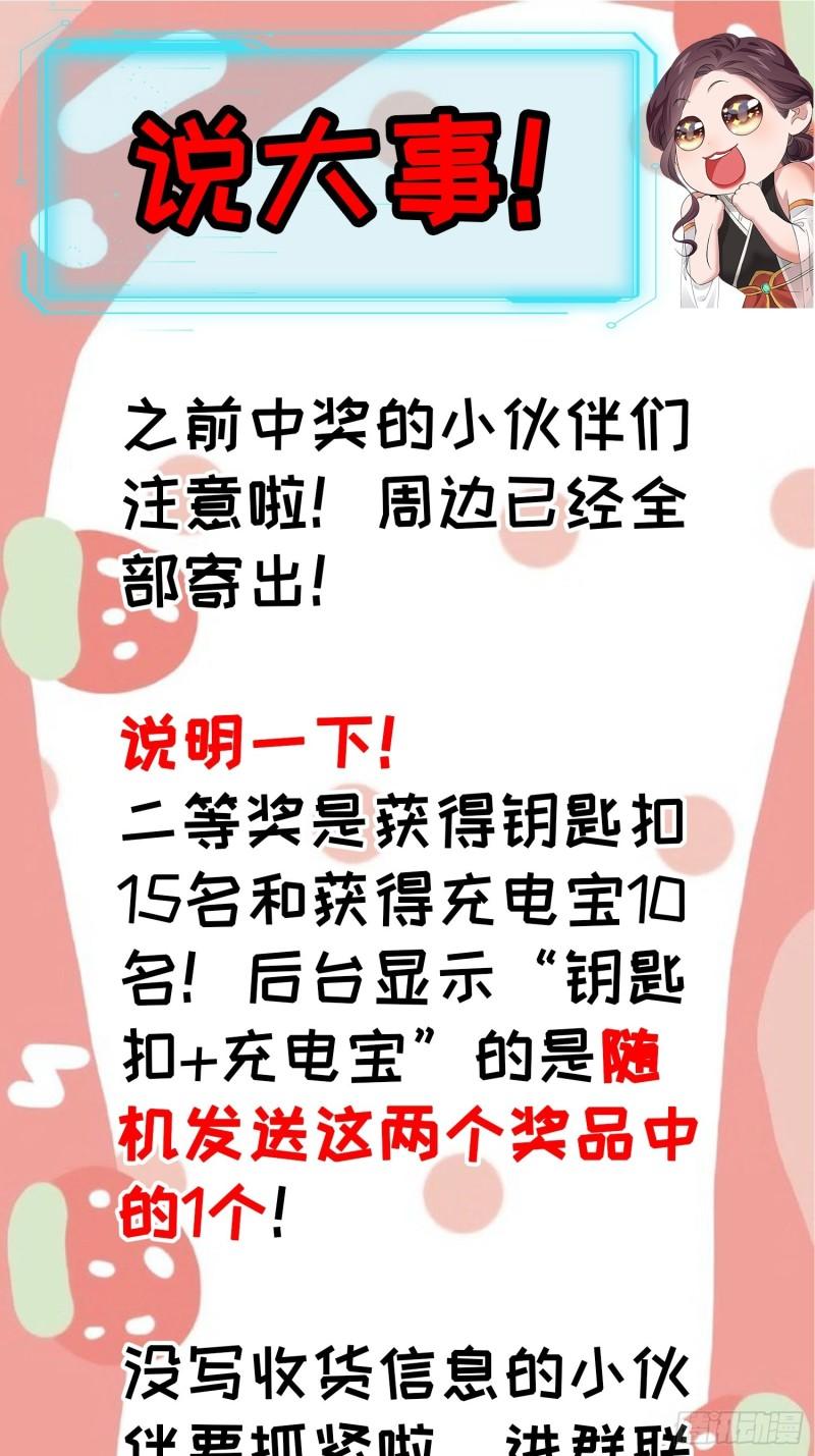 I Just Don’t Play the Card According to the Routine Chapter 80 Bahasa Indonesia