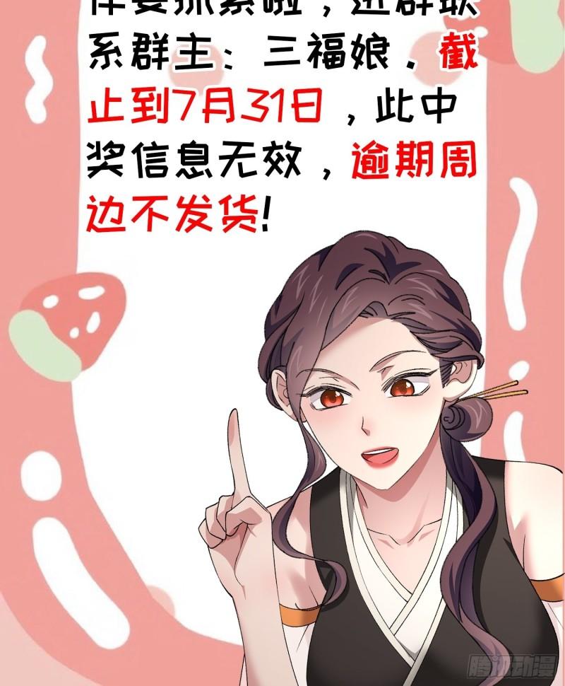 I Just Don’t Play the Card According to the Routine Chapter 80 Bahasa Indonesia