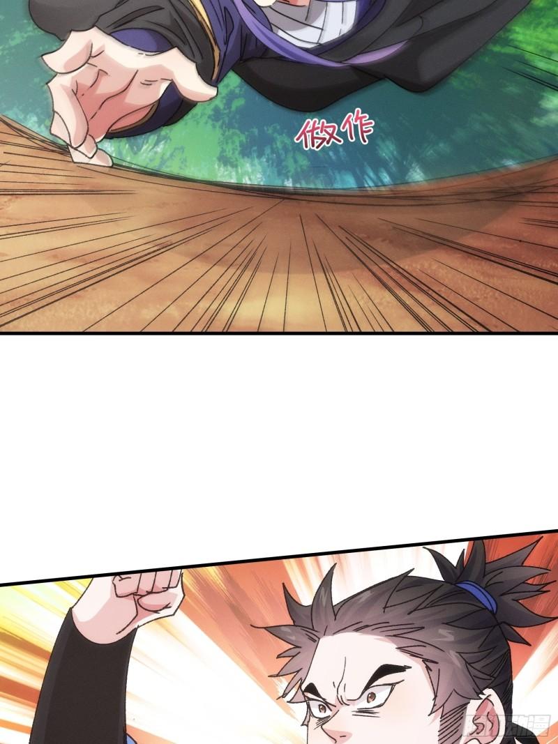 I Just Don’t Play the Card According to the Routine chapter 83