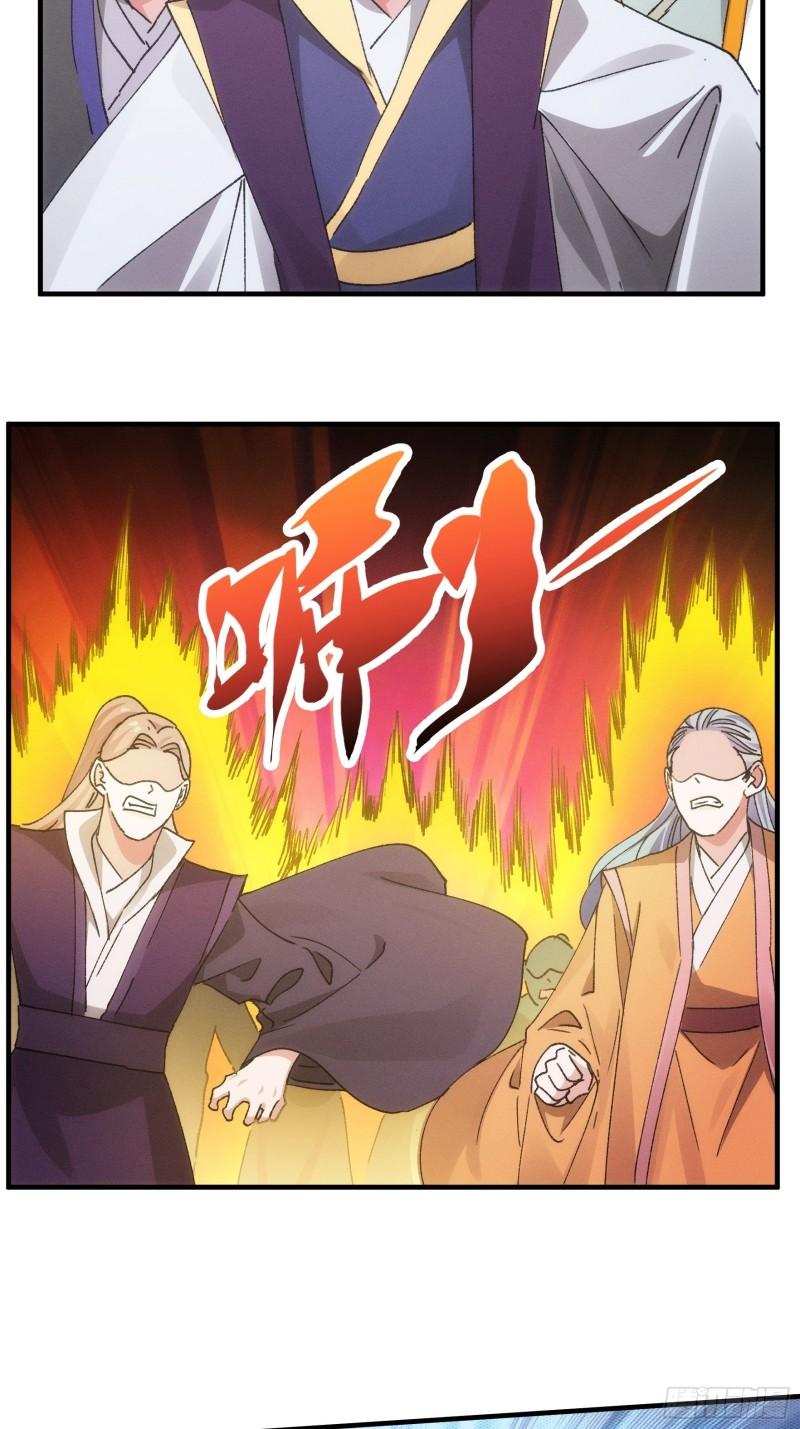I Just Don’t Play the Card According to the Routine chapter 83