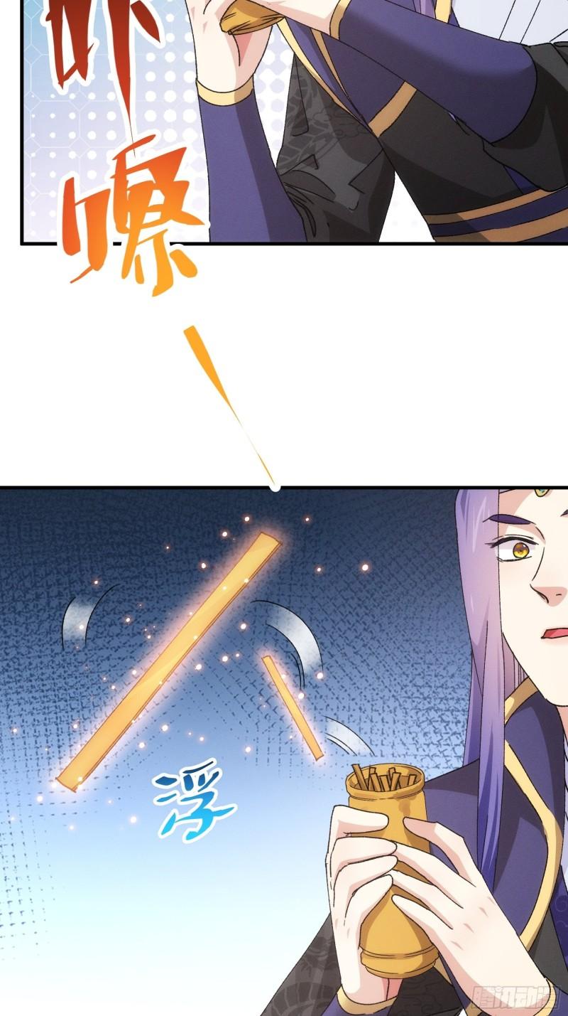 I Just Don’t Play the Card According to the Routine chapter 91