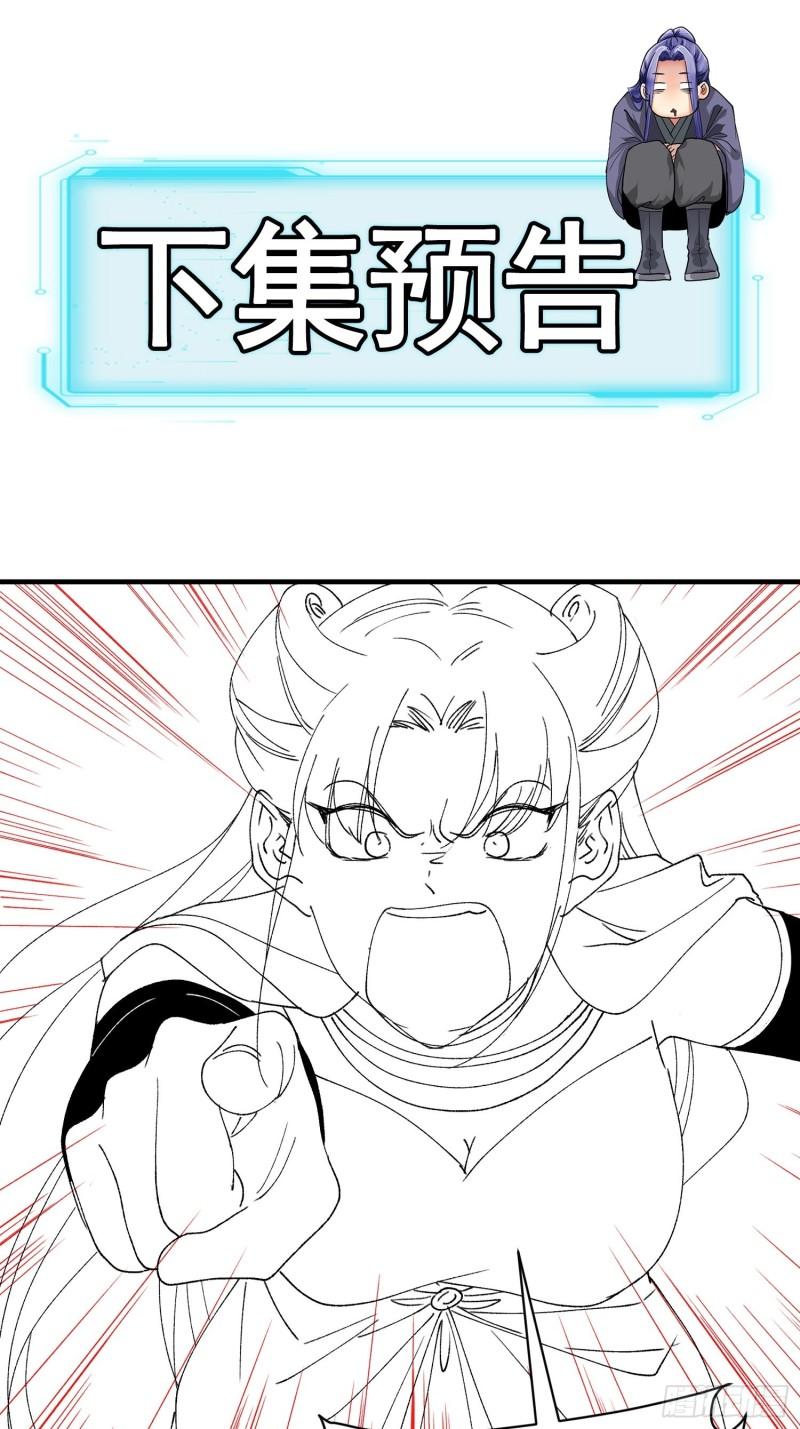 I Just Don’t Play the Card According to the Routine chapter 91