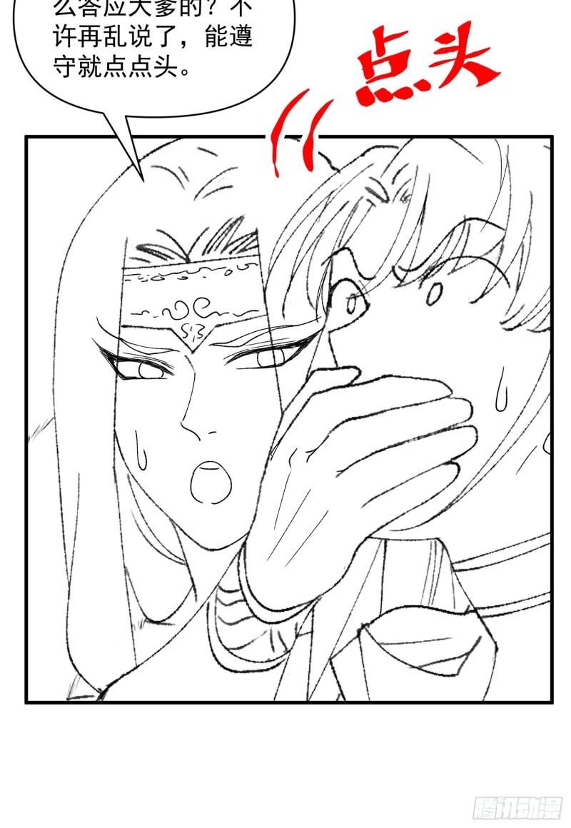 I Just Don’t Play the Card According to the Routine chapter 91