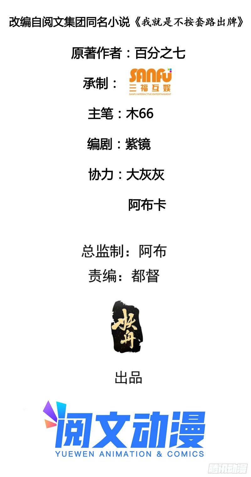 I Just Don’t Play the Card According to the Routine Chapter 92 Bahasa Indonesia