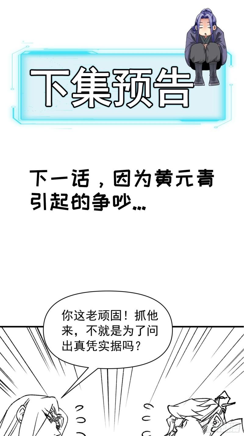 I Just Don’t Play the Card According to the Routine Chapter 92 Bahasa Indonesia