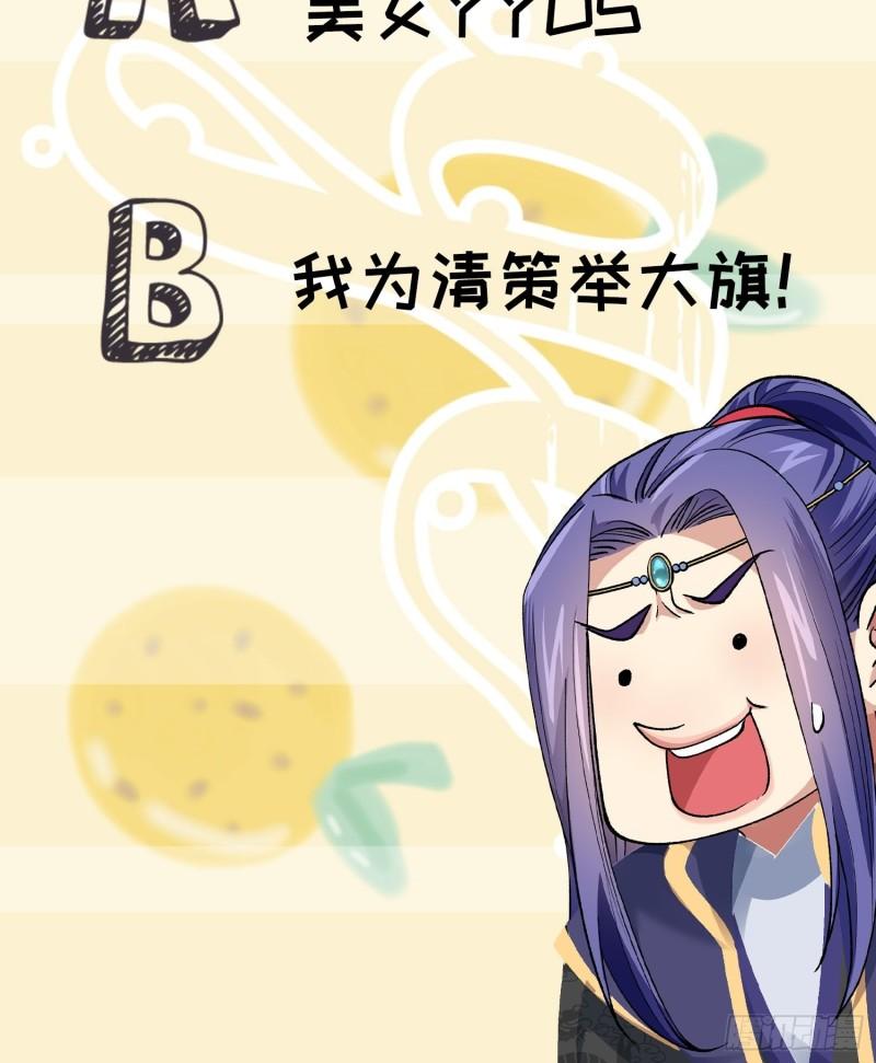 I Just Don’t Play the Card According to the Routine Chapter 98 Bahasa Indonesia