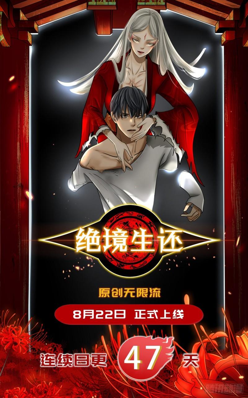 I Just Don’t Play the Card According to the Routine Chapter 98 Bahasa Indonesia