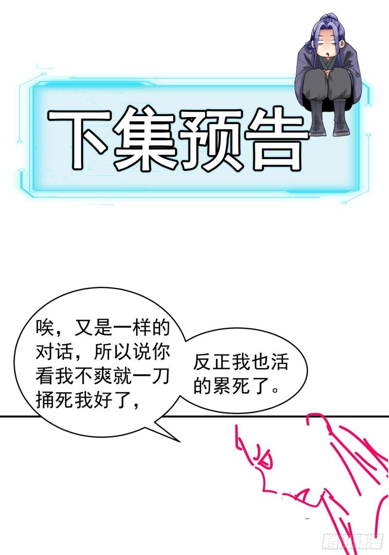 I Just Don’t Play the Card According to the Routine Chapter 107 Bahasa Indonesia