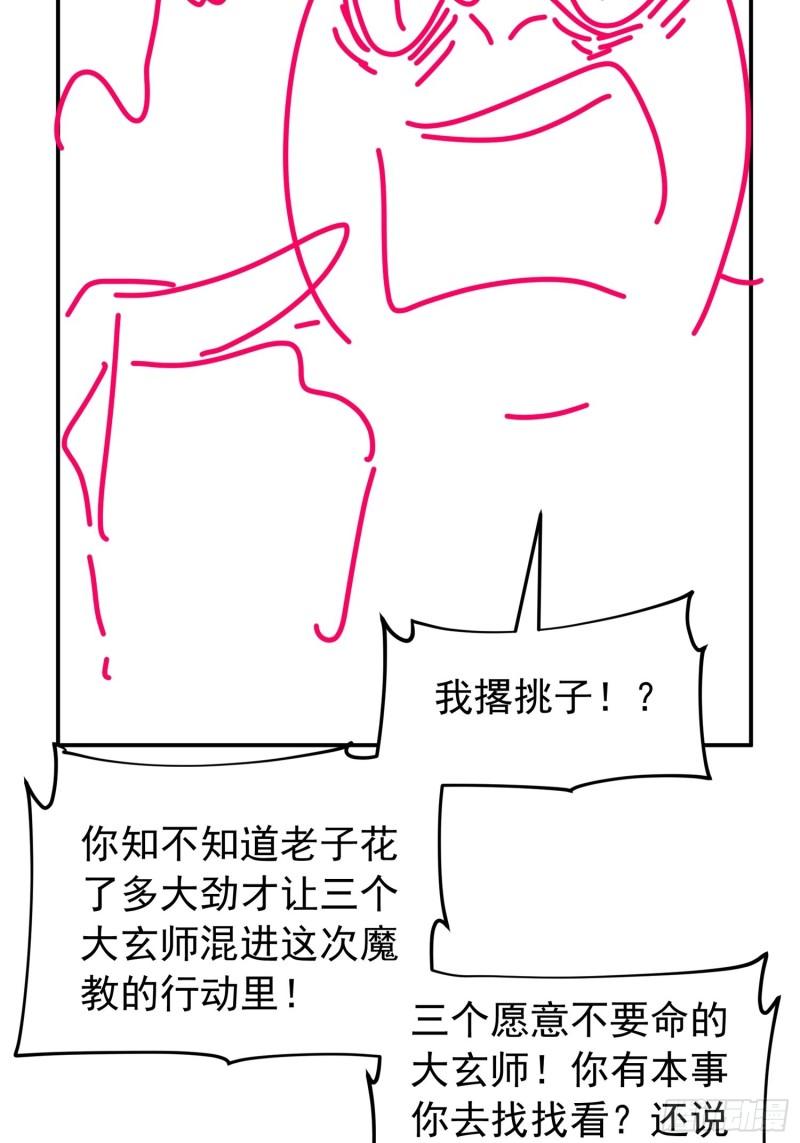 I Just Don’t Play the Card According to the Routine Chapter 107 Bahasa Indonesia