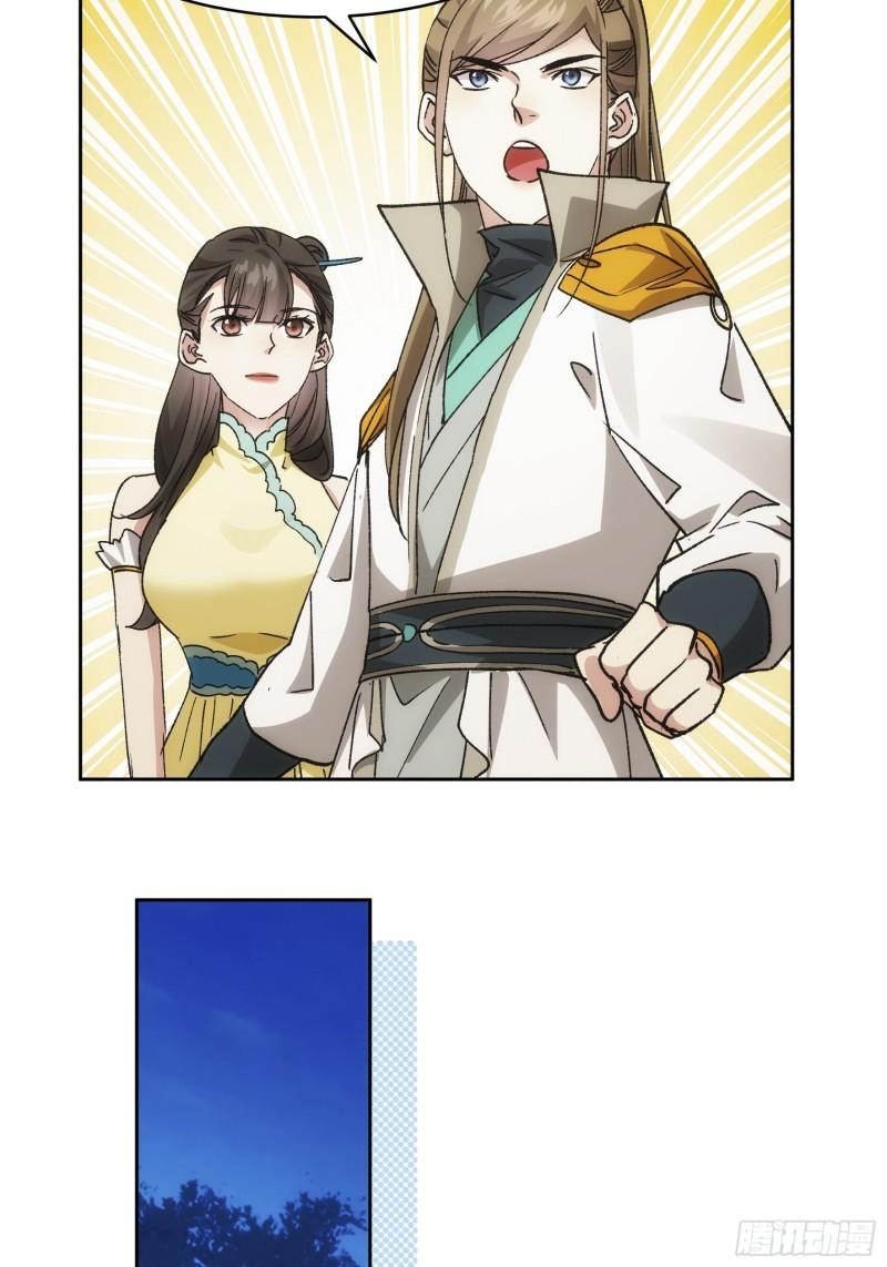 I Just Don’t Play the Card According to the Routine chapter 112