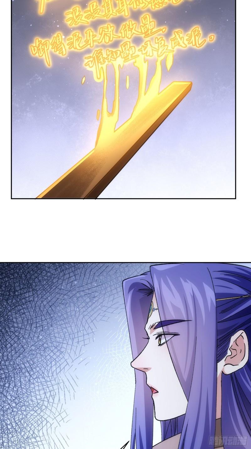 I Just Don’t Play the Card According to the Routine chapter 112