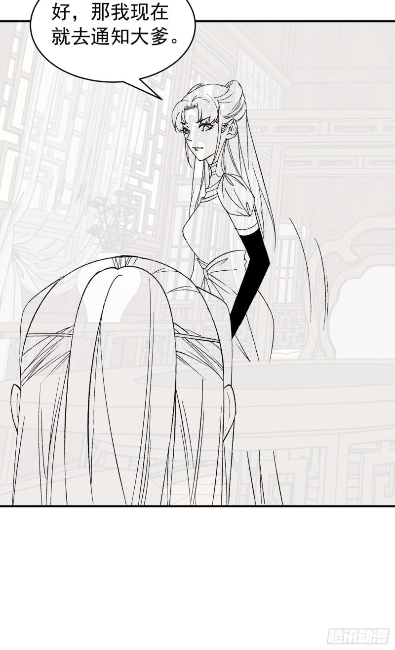 I Just Don’t Play the Card According to the Routine chapter 112