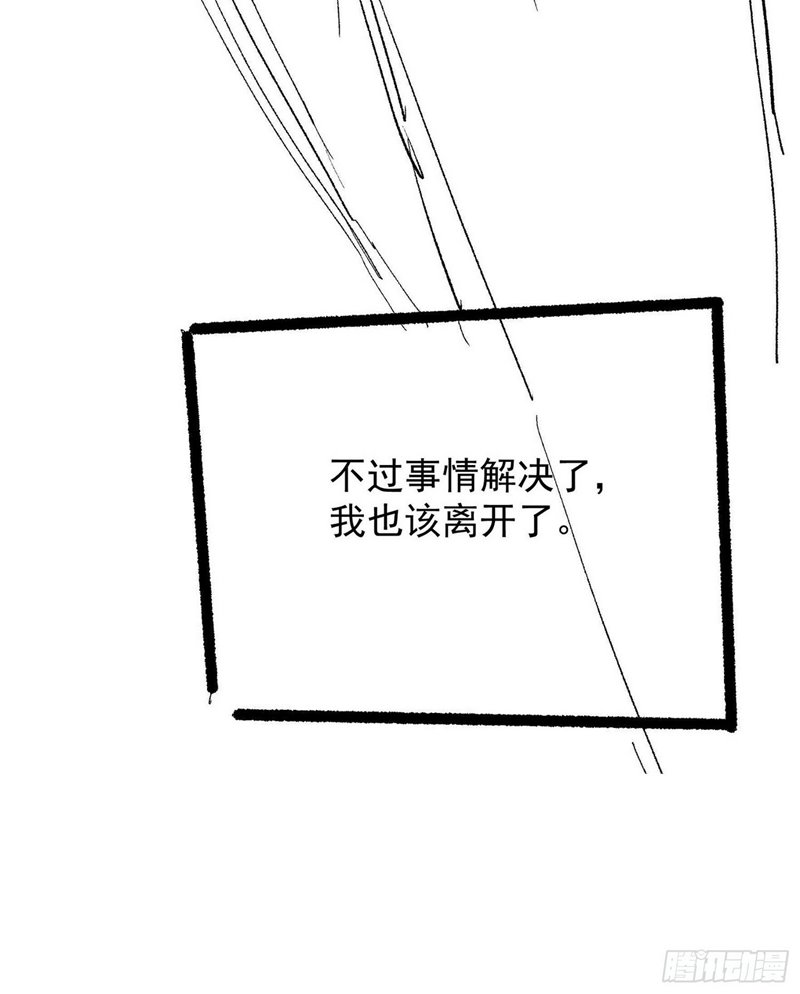 I Just Don’t Play the Card According to the Routine chapter 120