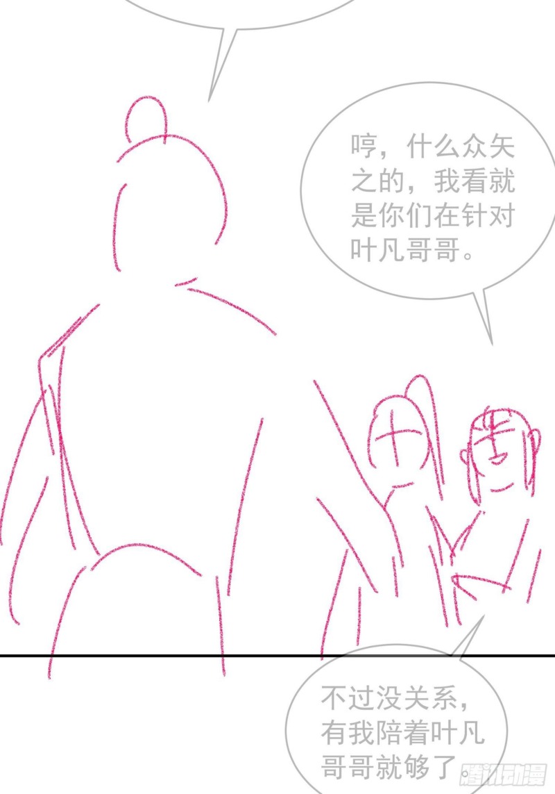 I Just Don’t Play the Card According to the Routine chapter 124