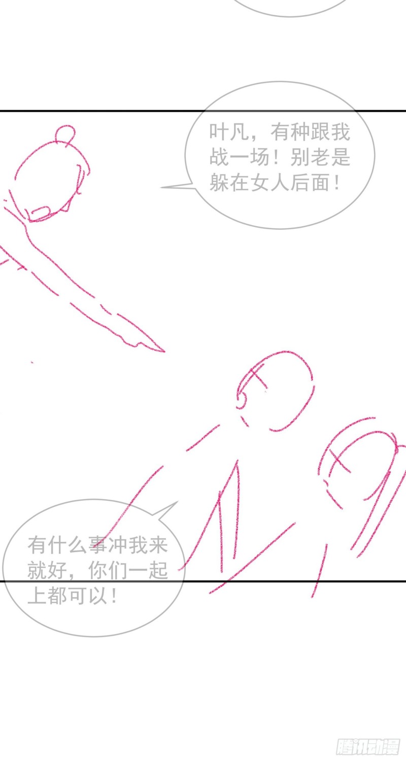 I Just Don’t Play the Card According to the Routine chapter 124