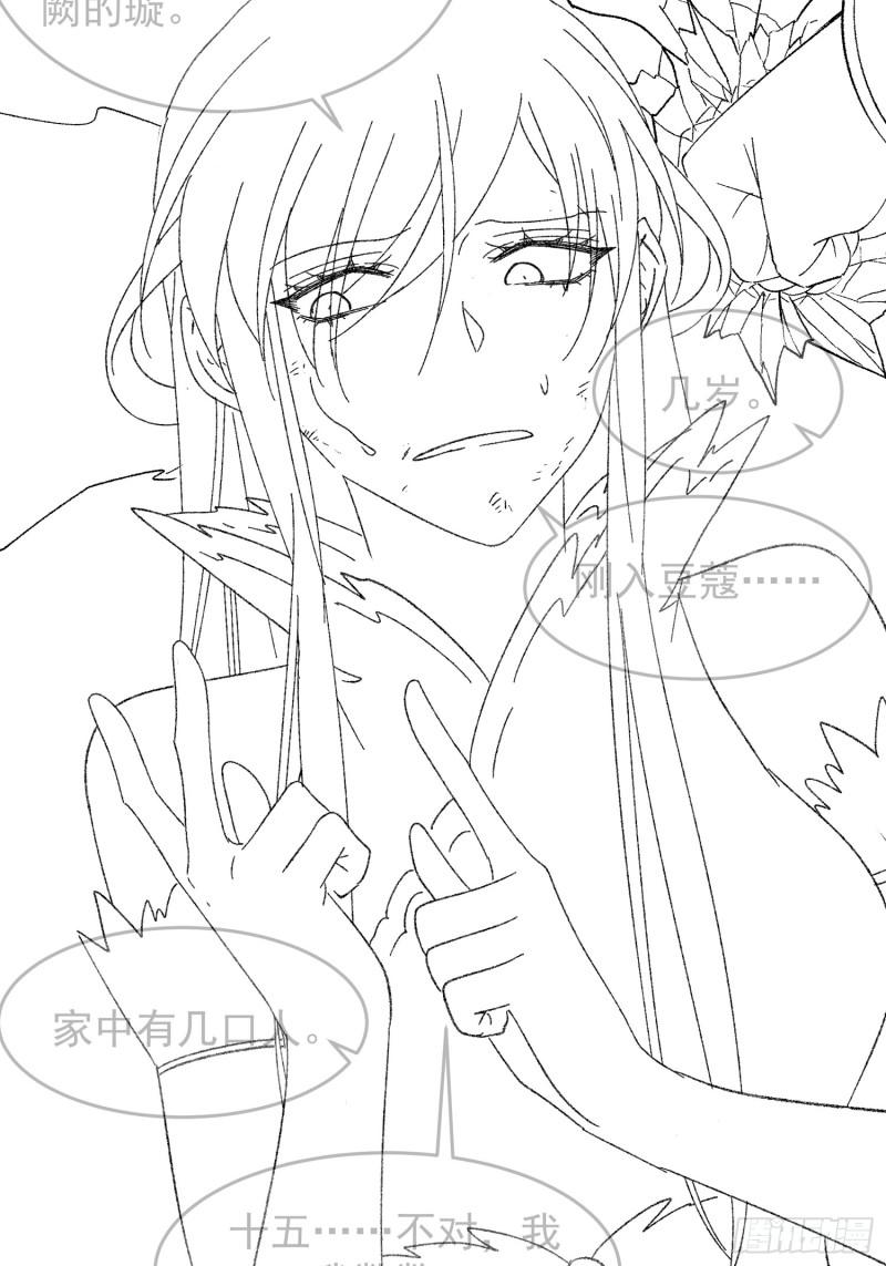 I Just Don’t Play the Card According to the Routine chapter 128