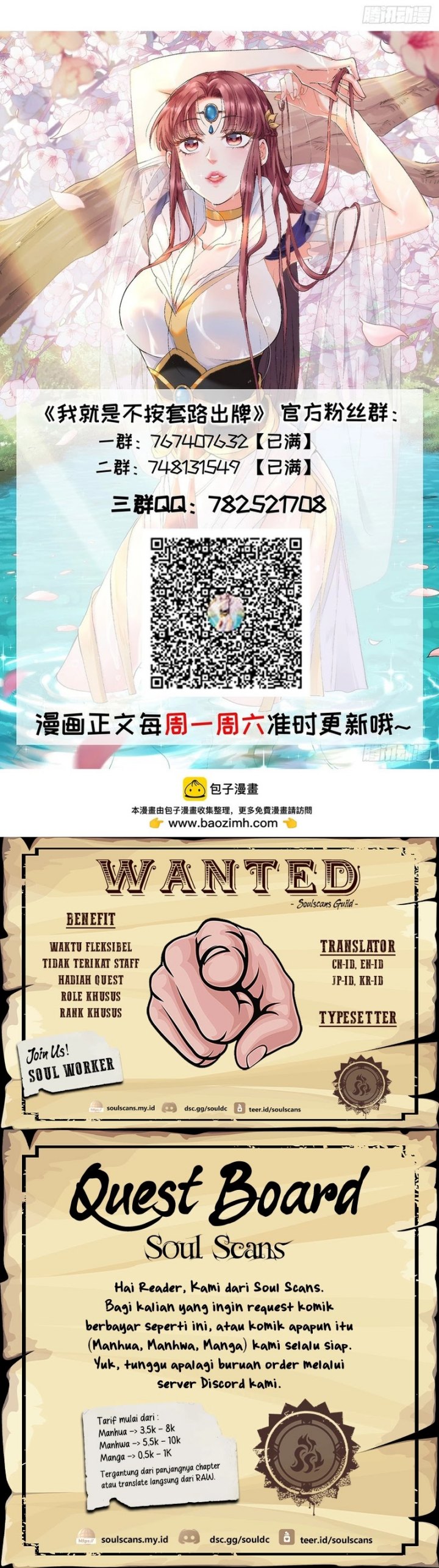 I Just Don’t Play the Card According to the Routine Chapter 188 Bahasa Indonesia