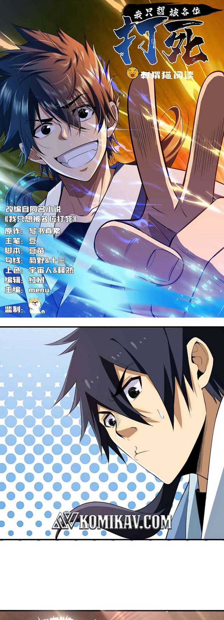 I Just Want to be Beaten to Death by Everyone chapter 3
