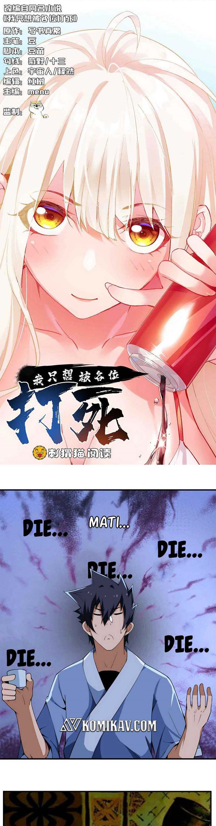 I Just Want to be Beaten to Death by Everyone chapter 11