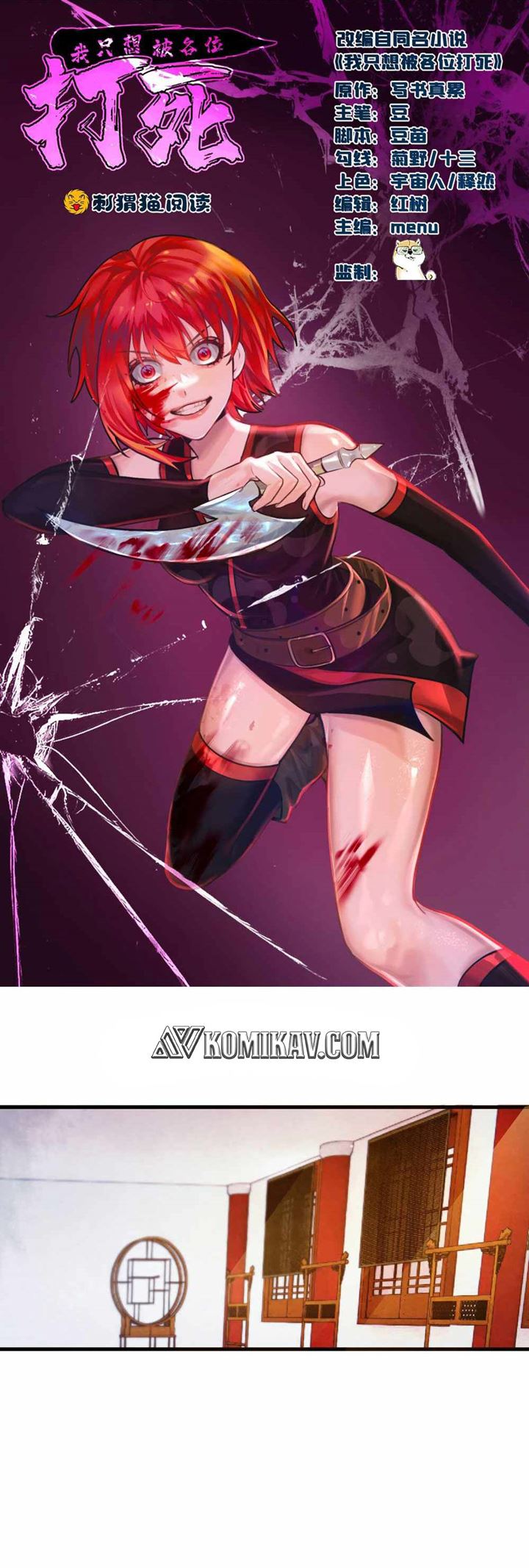 I Just Want to be Beaten to Death by Everyone chapter 32