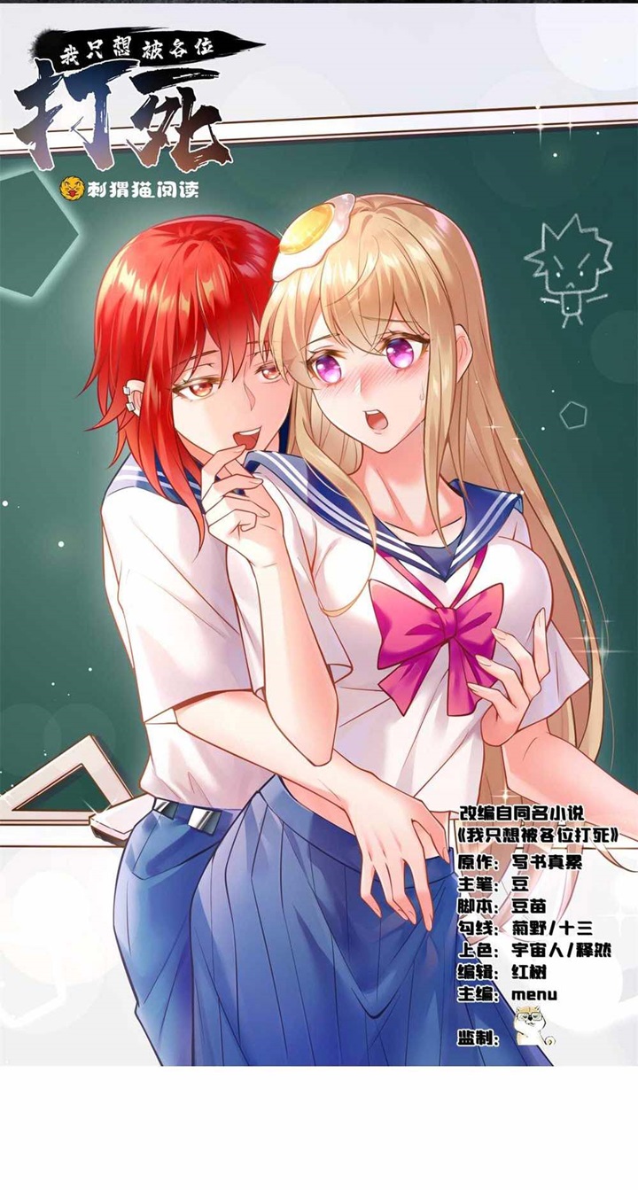 I Just Want to be Beaten to Death by Everyone chapter 36