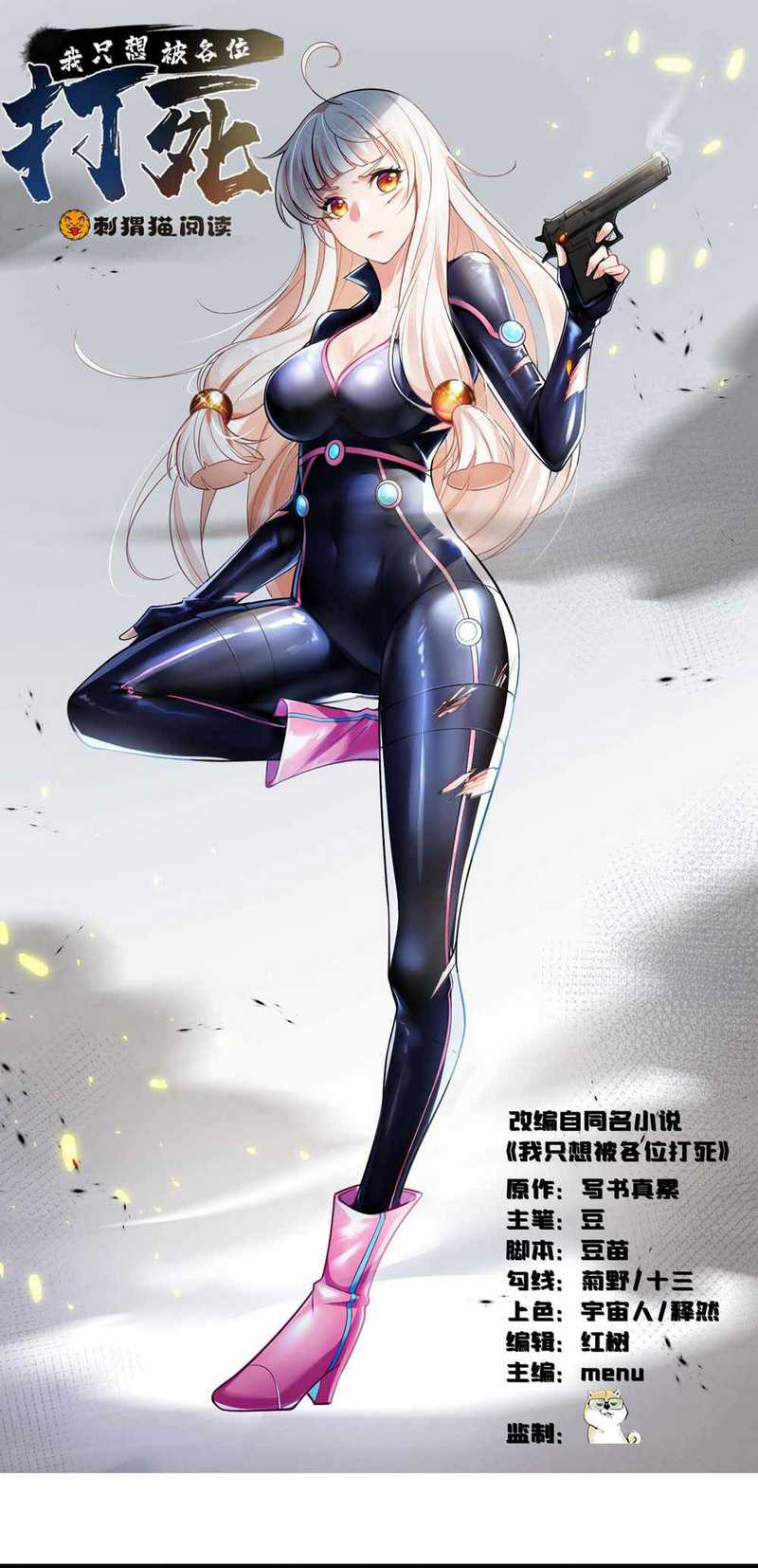 I Just Want to be Beaten to Death by Everyone chapter 38