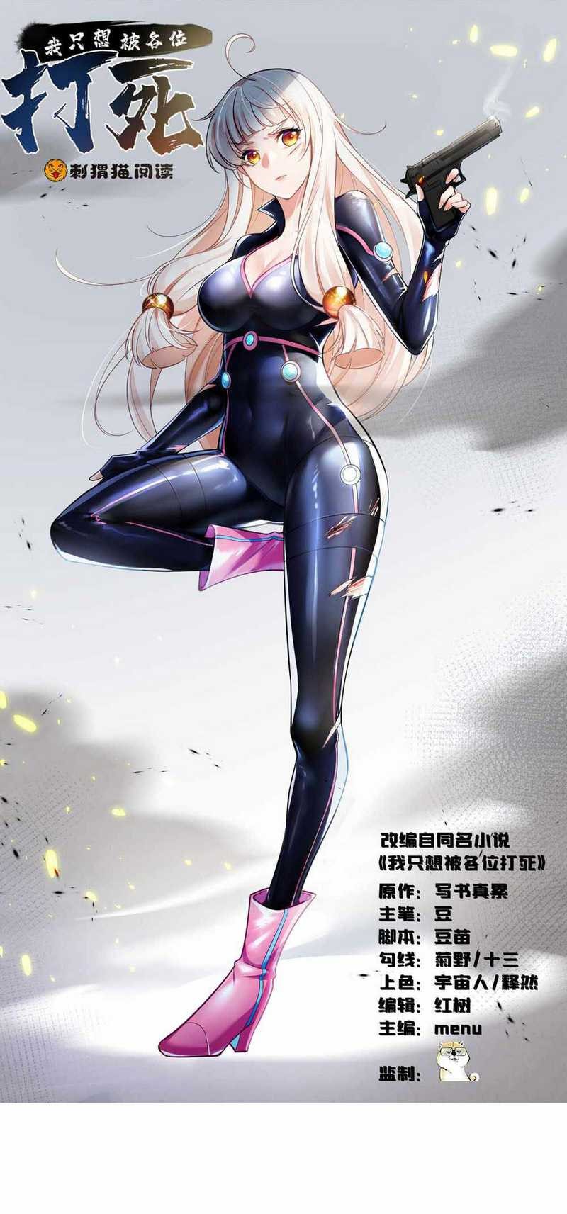 I Just Want to be Beaten to Death by Everyone chapter 39