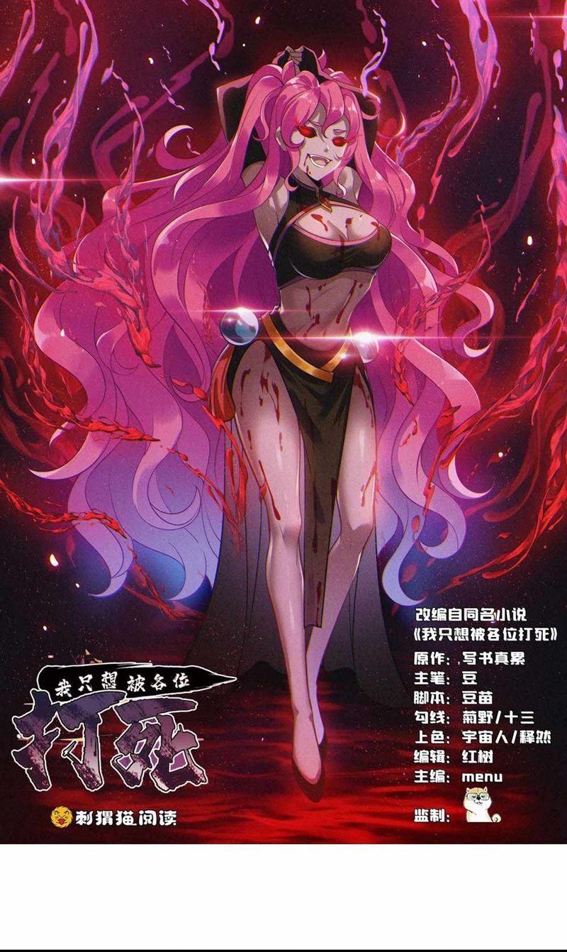 I Just Want to be Beaten to Death by Everyone chapter 55