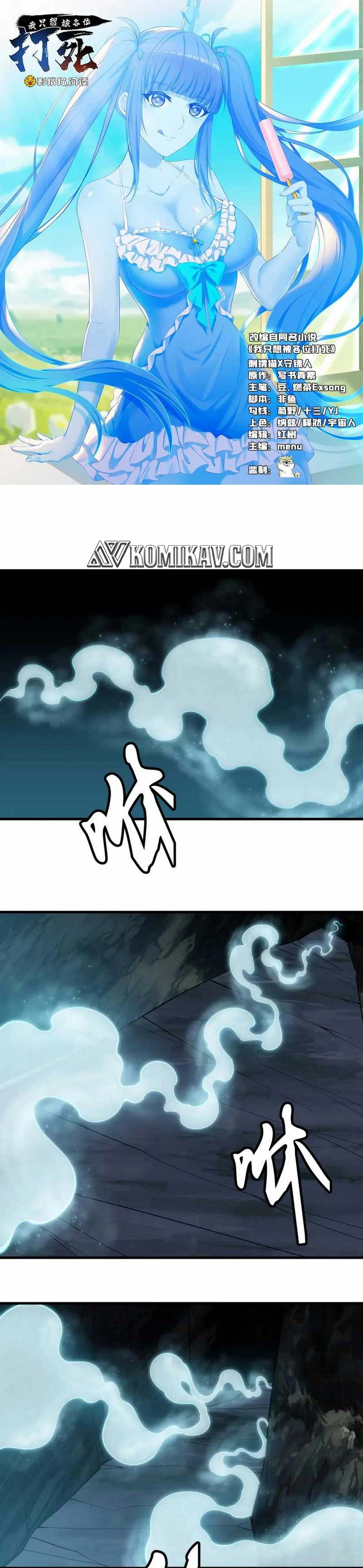 I Just Want to be Beaten to Death by Everyone chapter 114