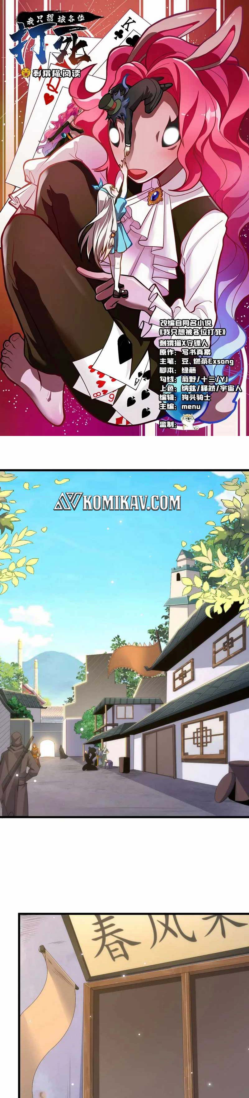 I Just Want to be Beaten to Death by Everyone chapter 125
