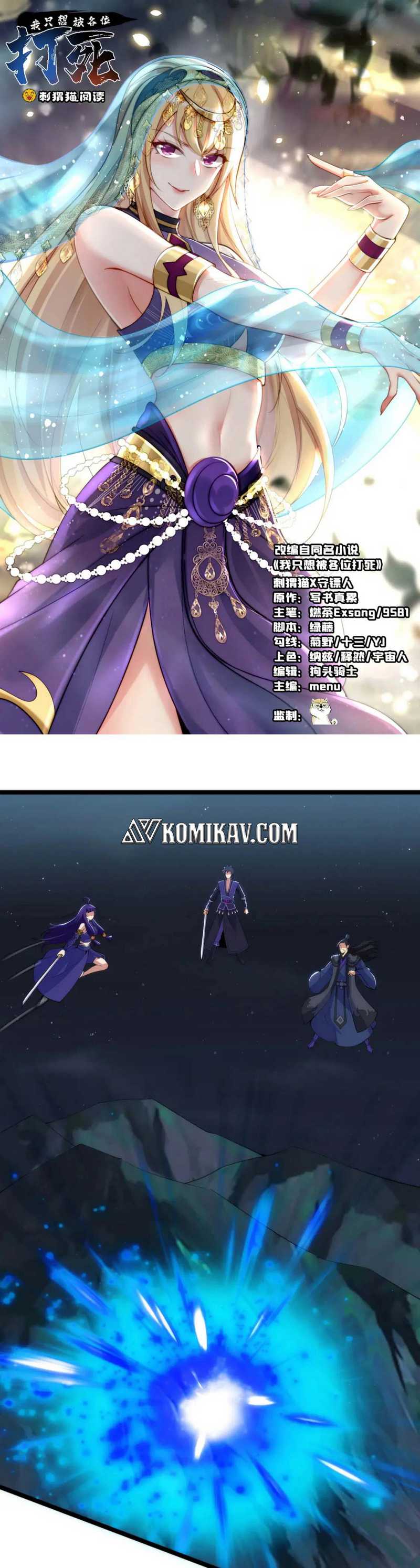 I Just Want to be Beaten to Death by Everyone chapter 136