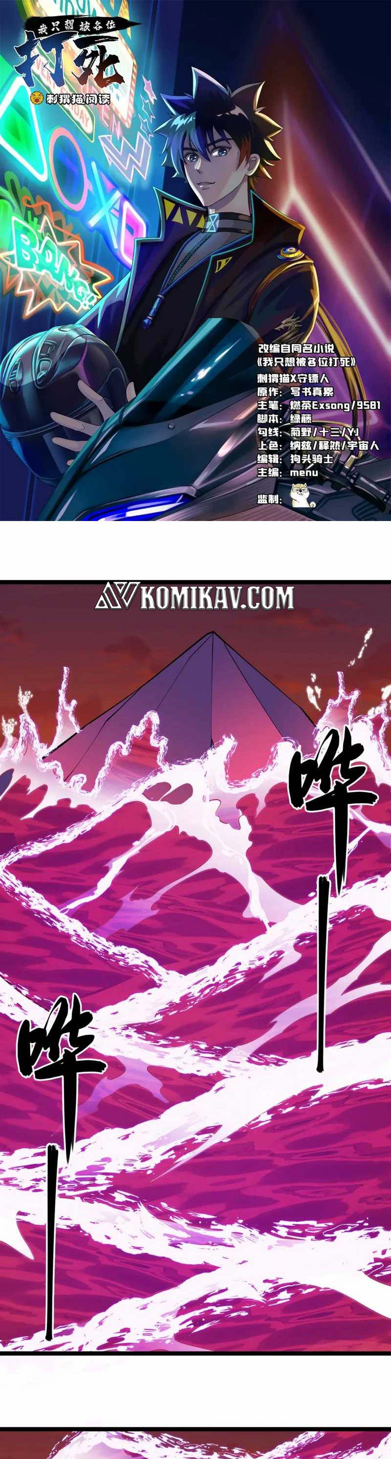 I Just Want to be Beaten to Death by Everyone chapter 150
