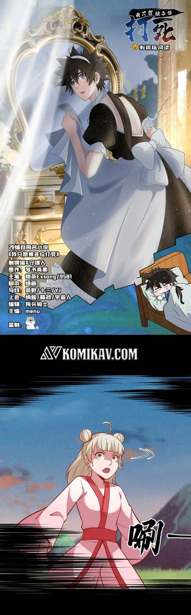 I Just Want to be Beaten to Death by Everyone chapter 156