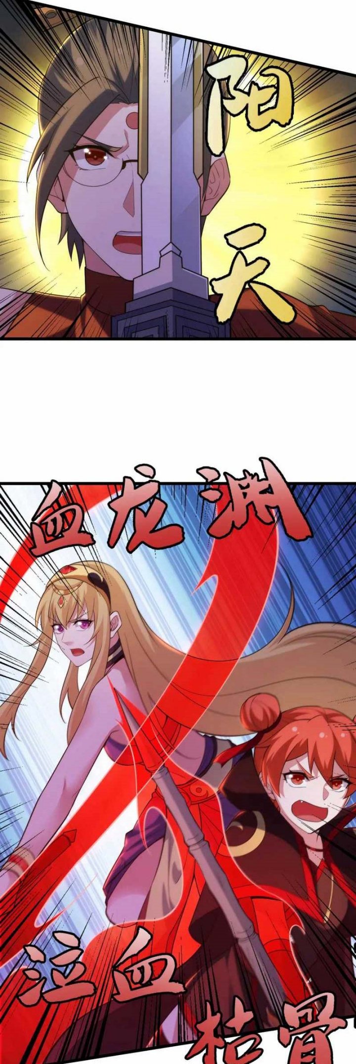 I Just Want to be Beaten to Death by Everyone chapter 181