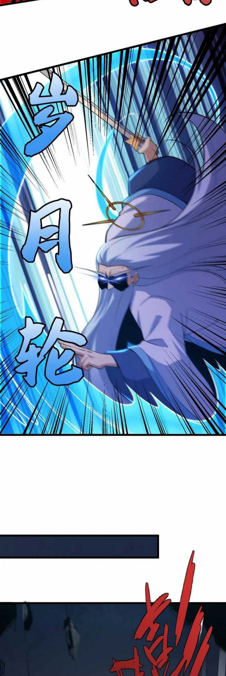 I Just Want to be Beaten to Death by Everyone chapter 181