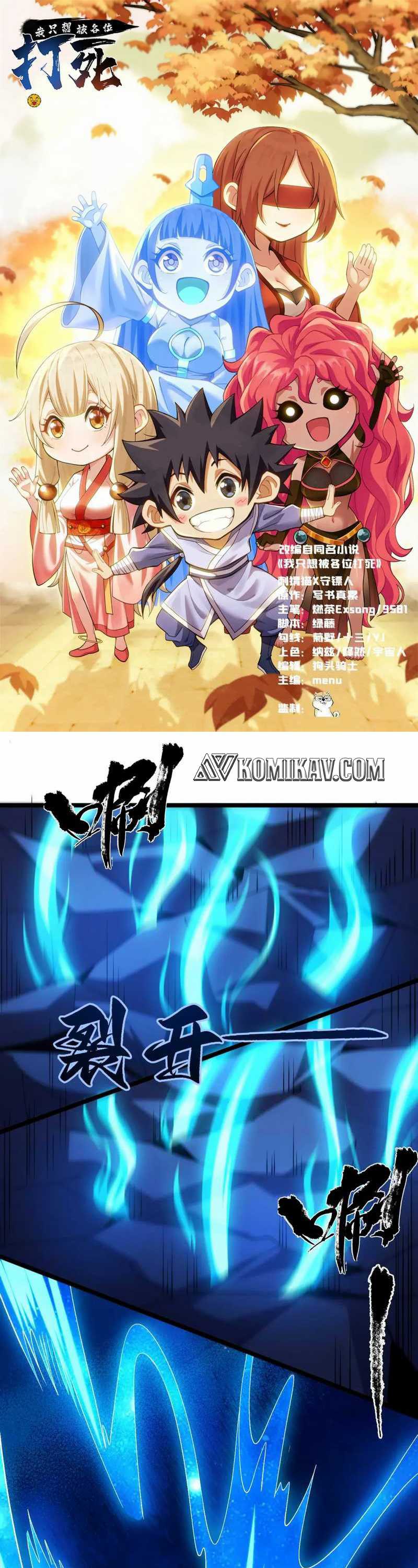 I Just Want to be Beaten to Death by Everyone Chapter 188 Bahasa Indonesia