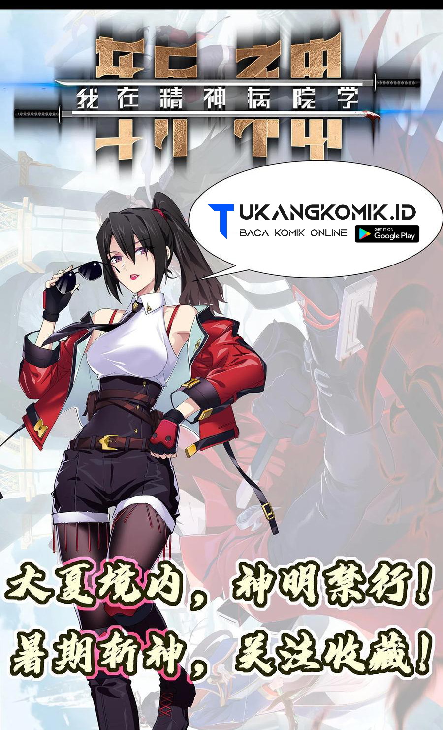 I Learn to Kill Gods in an Asylum Chapter 14 Bahasa Indonesia