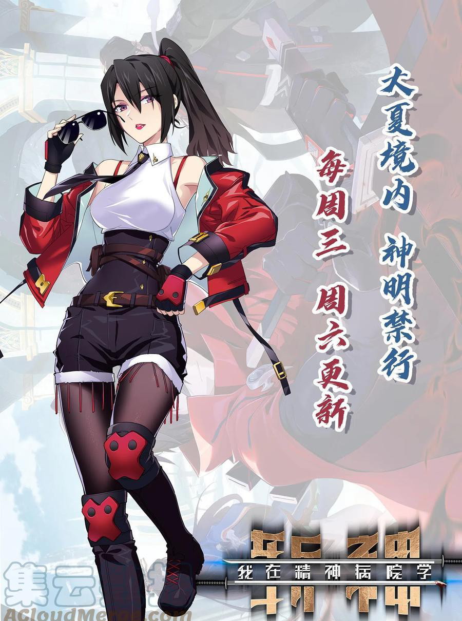 I Learn to Kill Gods in an Asylum Chapter 28 Bahasa Indonesia