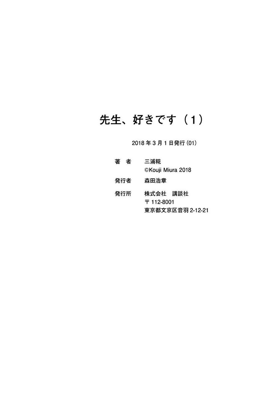 I Love You, Sensei Chapter 05.5 Bahasa Indonesia