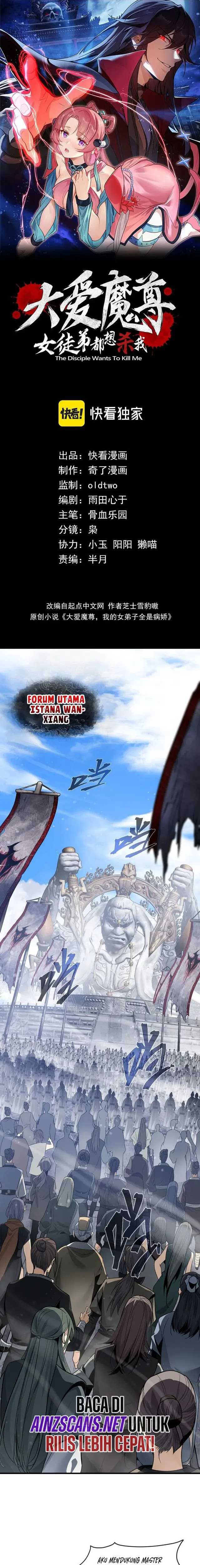 I Love the Demon Lord So Much That Even My Female Disciples Want to Kill Me chapter 26